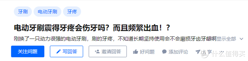 到底有没有必要用电动牙刷？揭露三大陷阱槽点