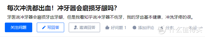 冲牙器靠谱吗？防备3大隐患风险！