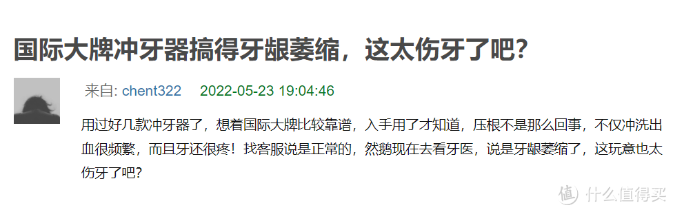 牙齿不好可以用冲牙器吗？忠告4种风险坏处！