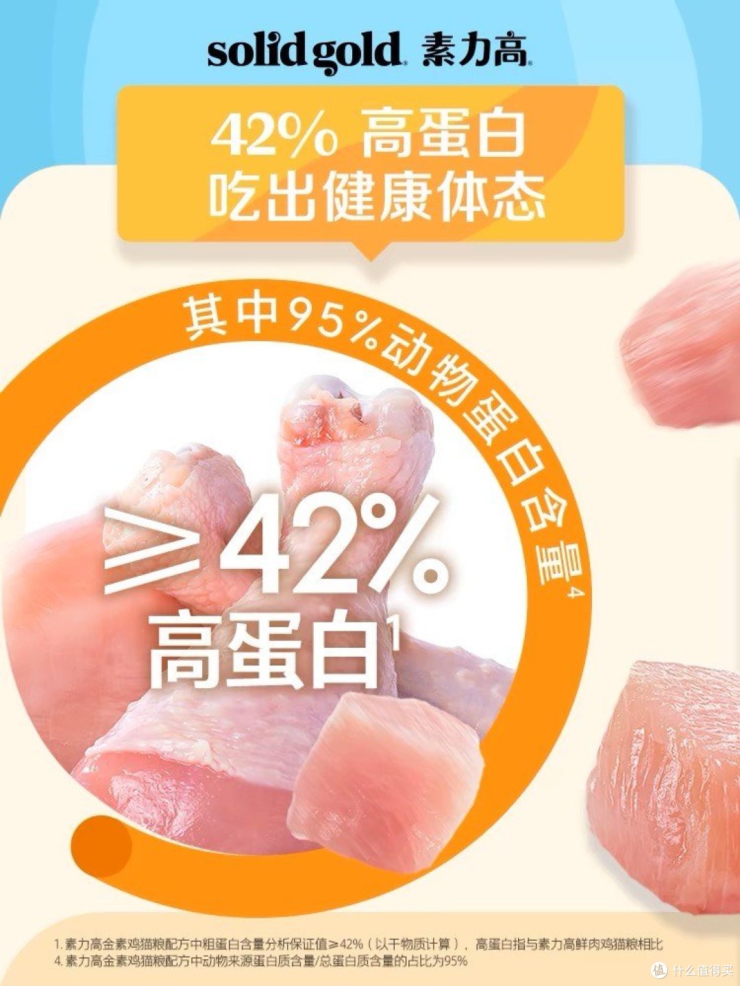 素力高猫粮是小馒头的最爱❤️，你们的猫咪喜欢吃什么牌子的猫粮呢？