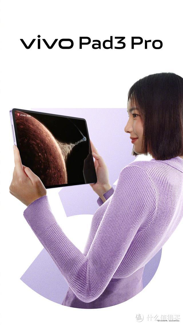 购机前须知:关于vivo Pad3 Pro,你应该知道的6个细节