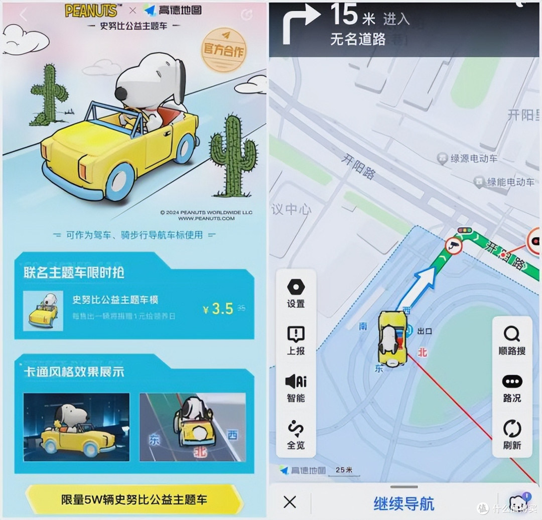 导航要收费了?高德地图辟谣:假新闻,导航永不收费!