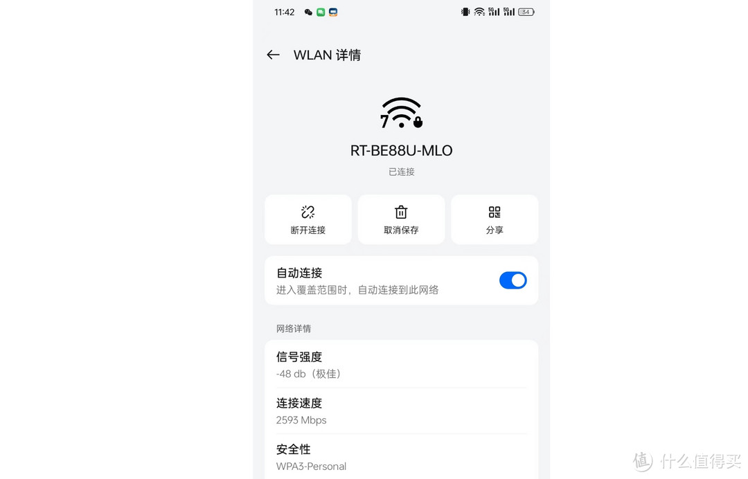 WiFi7新时达到来，华硕RT BE88U首发开箱心得