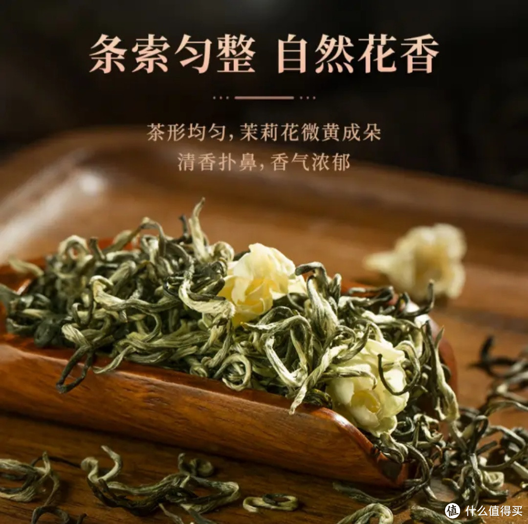 茶叶知识：臻尖茉莉花茶，为春天加酚的浓香体验