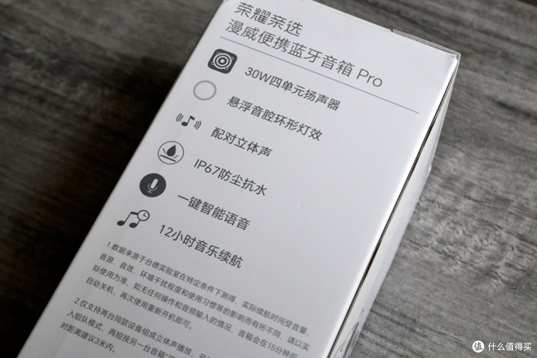 荣耀亲选漫威便携蓝牙音箱Pro：随身便携、畅享音乐