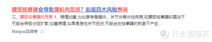 腰部按摩器5大骗局汇总，伤腰椎神经、肌肉禁忌多！