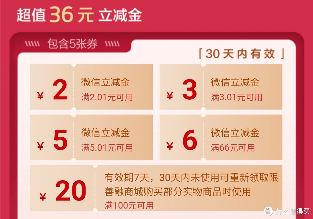 银行送钱，实测到手，建行电费18元+10元E卡，36元立减金，中行送10元微信立减金，招行白嫖5元立减金