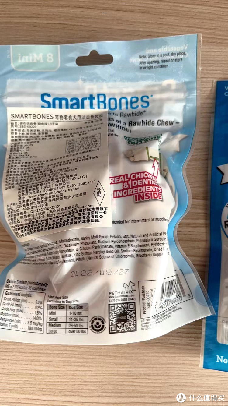SmartBones狗狗磨牙棒