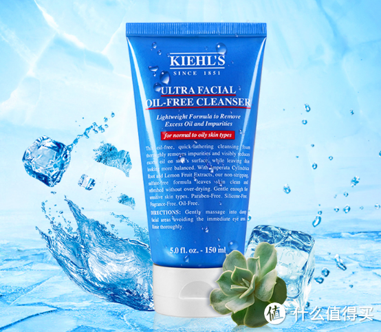 给肌肤一场清新的保湿之旅：科颜氏(Kiehl's)高保湿清爽泡沫洁面乳体验分享!