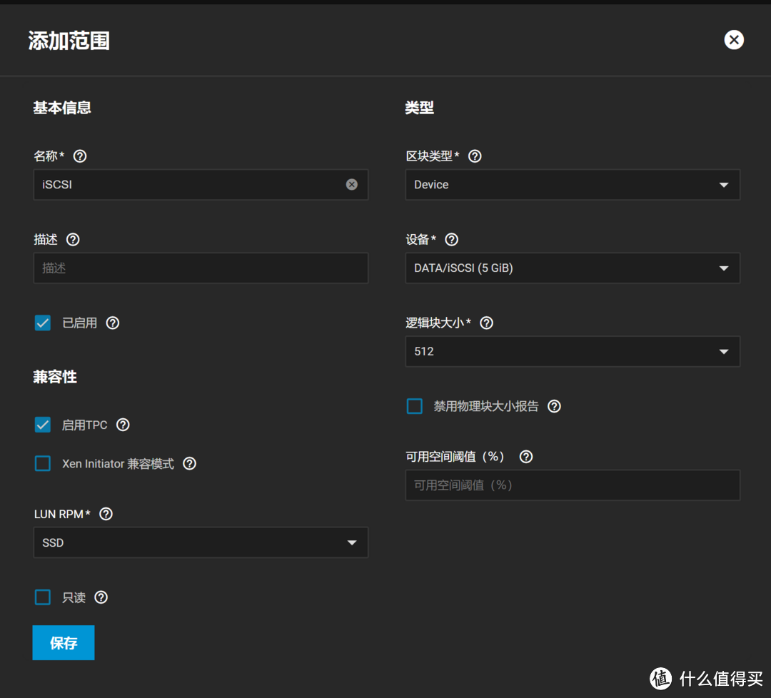 Truenas Scale 23.10设置保姆教程2（NFS和iSCSI共享）