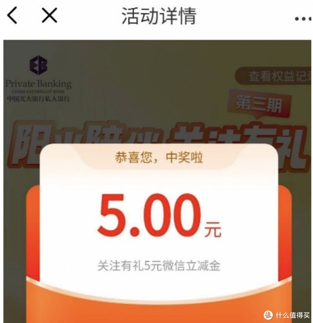 光大5-88元微信立减金！8折京东E卡！中信50-500元立减金！