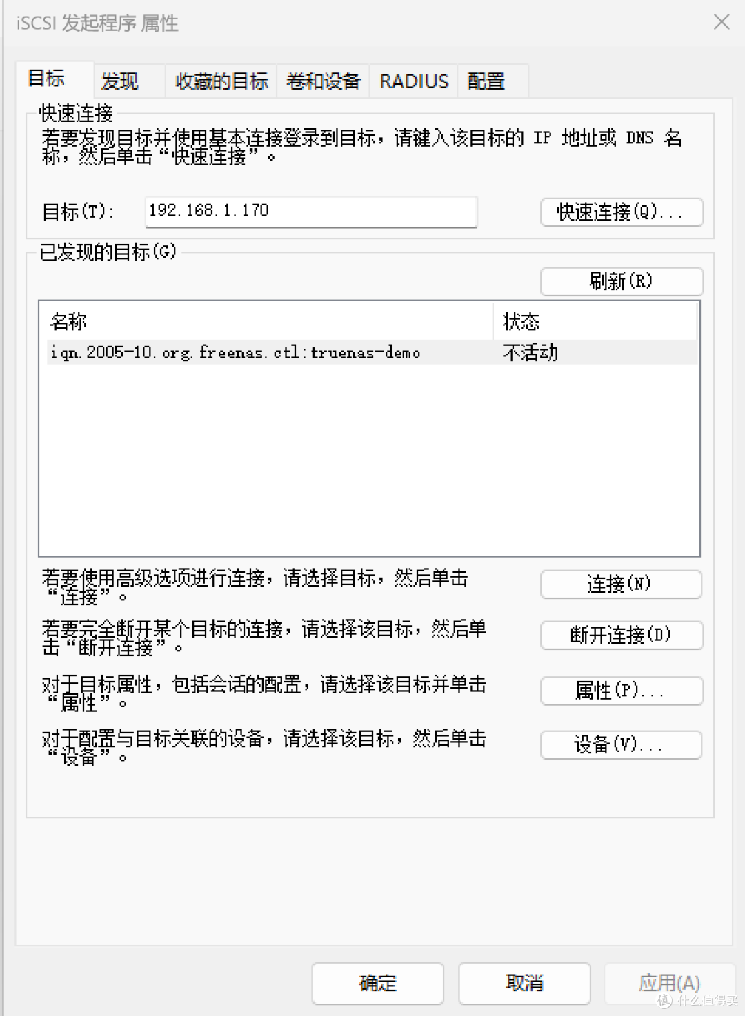 Truenas Scale 23.10设置保姆教程2（NFS和iSCSI共享）