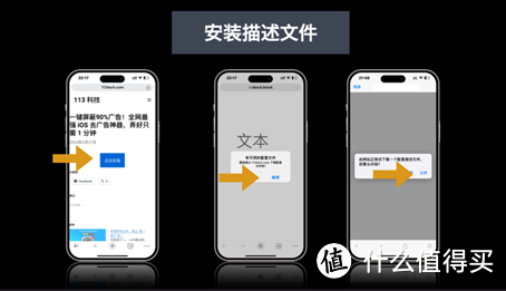 一键屏蔽90%广告！全网最强 iOS 去广告神器，弄好只需 1 分钟