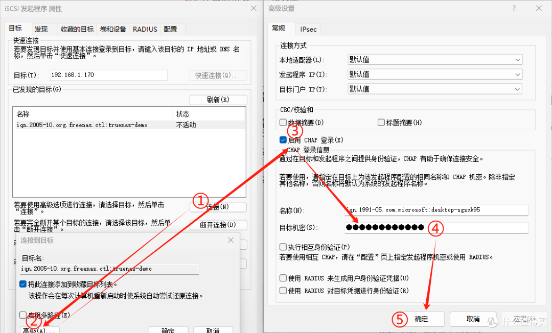 Truenas Scale 23.10设置保姆教程2（NFS和iSCSI共享）