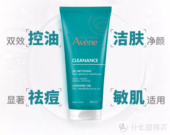 雅漾(Avene)控油净肤洁面凝胶,带你重塑肌肤活力!