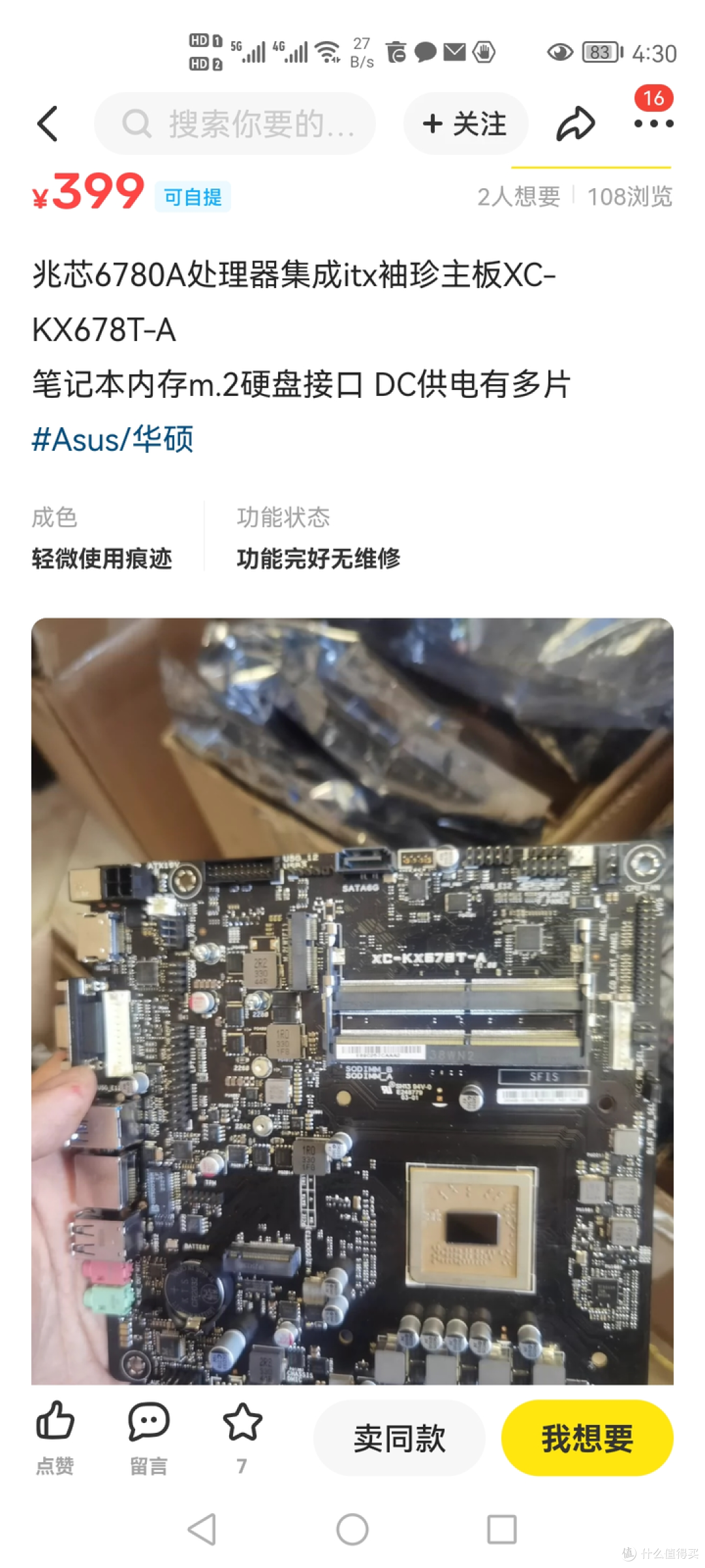 华硕兆芯KX6000(XC-KX678T-A R1.00)ITX主板设计解析