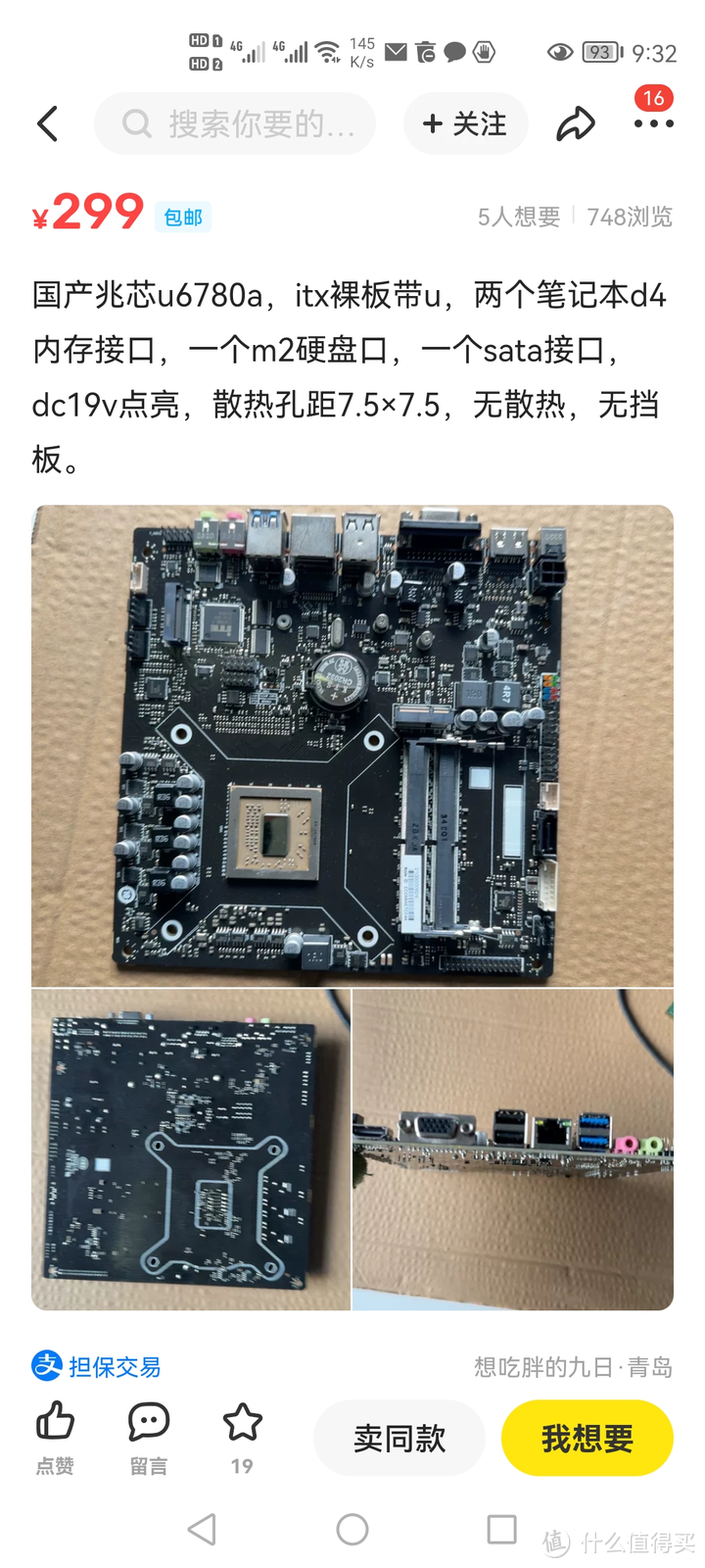 华硕兆芯KX6000（XC-KX678T-A R1.00）ITX主板设计解析