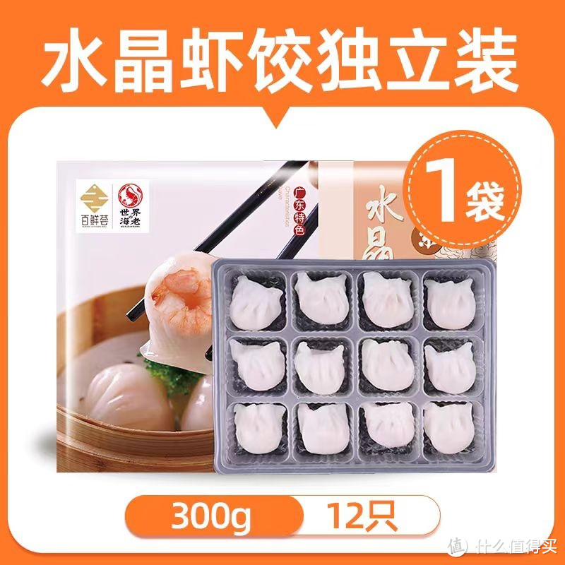 速食虾饺,方便快捷