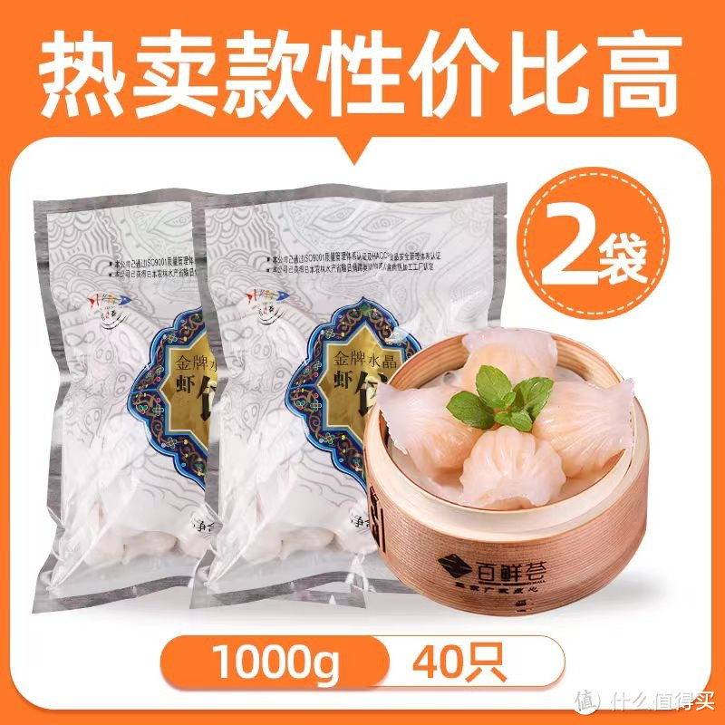 速食虾饺,方便快捷