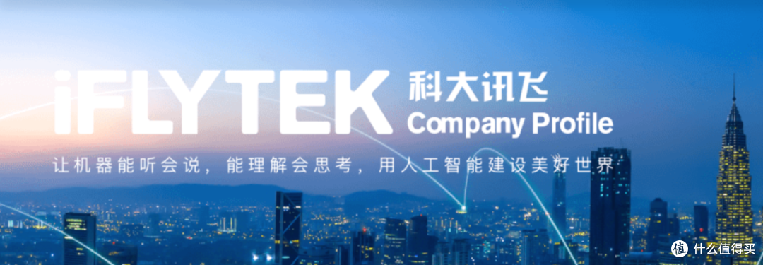 听懂指令,看到手势,科大讯飞首款ai扫拖机器人来了!聪明了不止一点点!