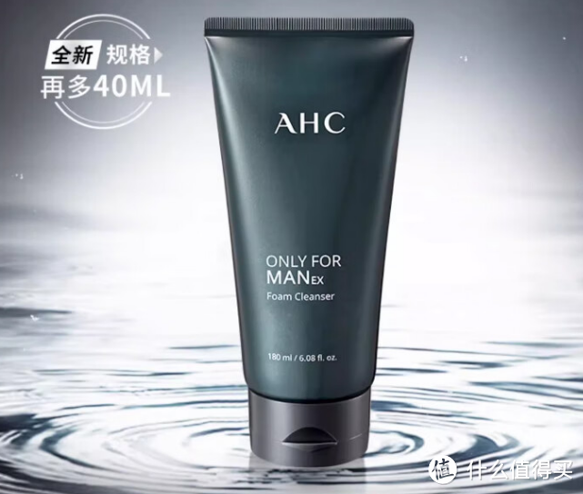 AHC洗面奶：为自信男士打造的护肤利器！