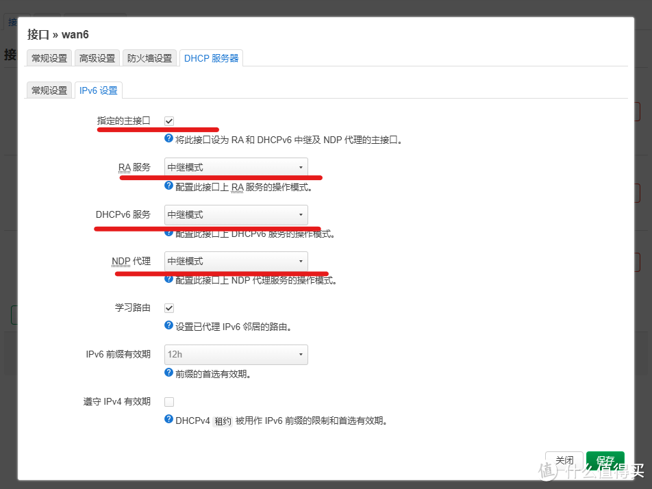 通过公网ipv6访问家中内网服务