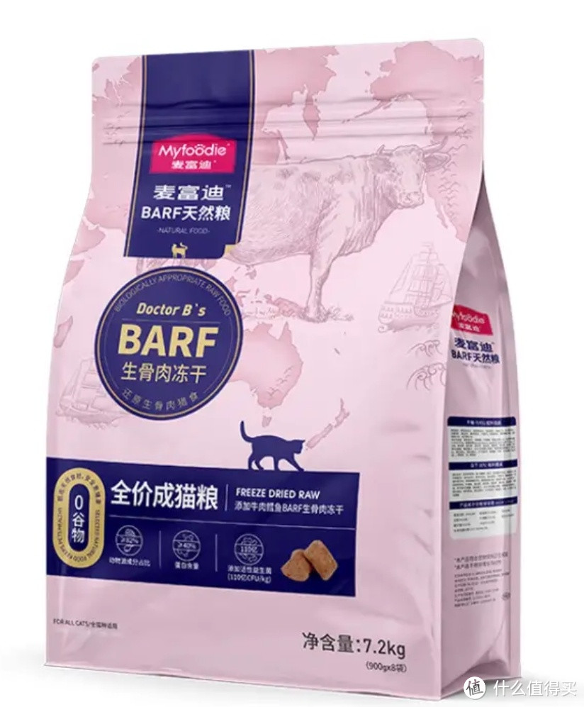 麦富迪barf猫粮，无谷高肉蛋白，猫咪的饕餮盛宴！