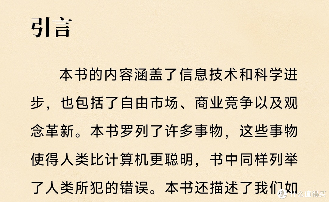 信号与噪声：大数据时代预测的科学与艺术