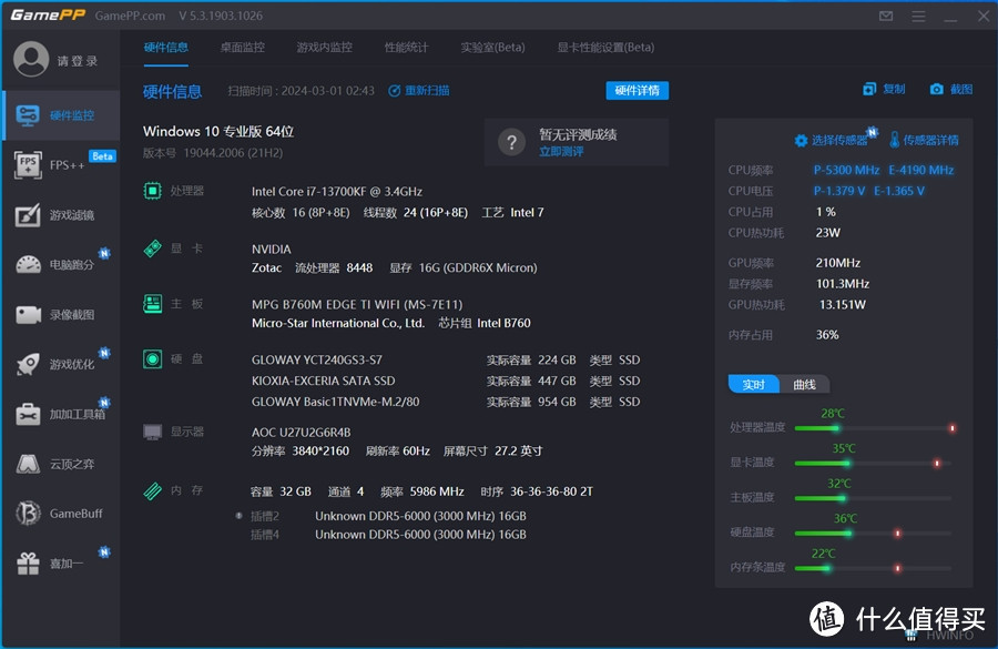 用到大学毕业 索泰4070Ti SUPER TRINITY OC月白 体验分享