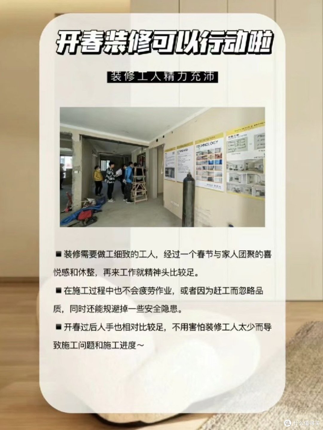 春季装修黄金期,你准备好了吗?