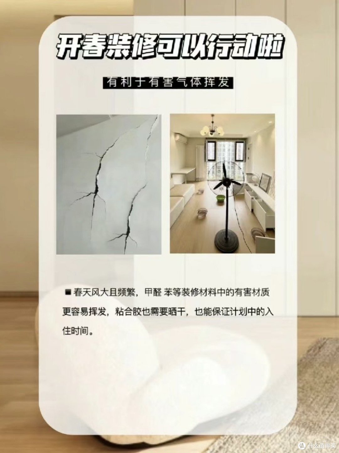 春季装修黄金期,你准备好了吗?