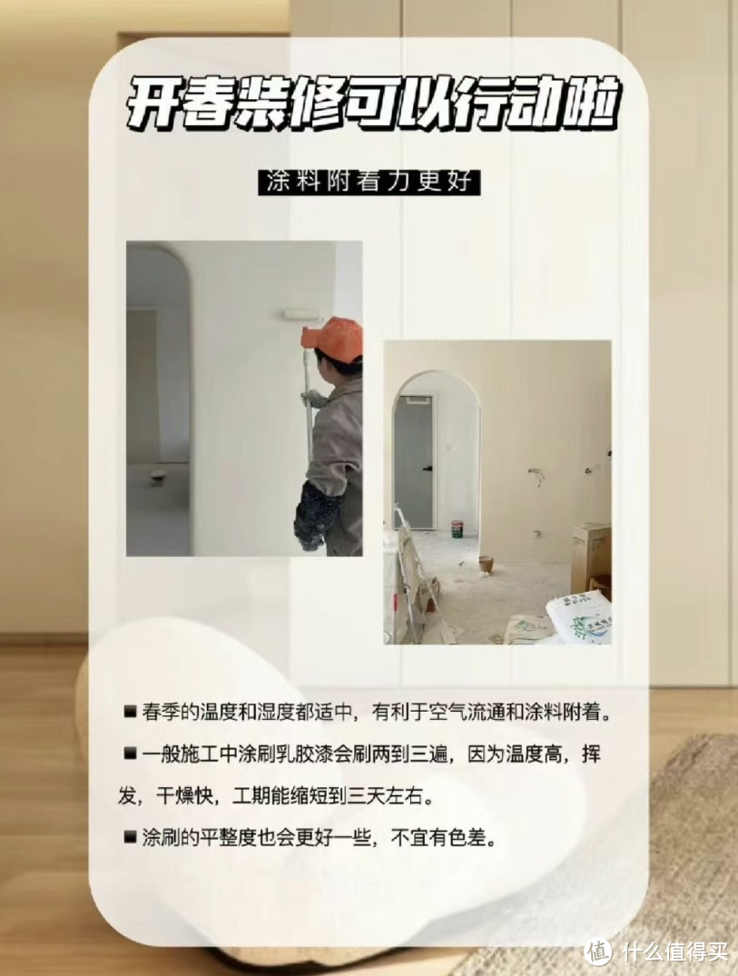 春季装修黄金期,你准备好了吗?