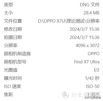 一台值得推荐的影像手机？OPPO Find X7 Ultra手机影像测评