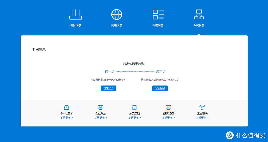 蒲公英R300A 4G云智慧工业路由器：户外网络接入的理想稳定选择