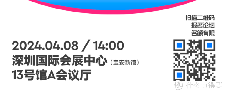 洞察市场趋势，探索设计创新，2024积木潮玩趋势发展论坛即将开幕