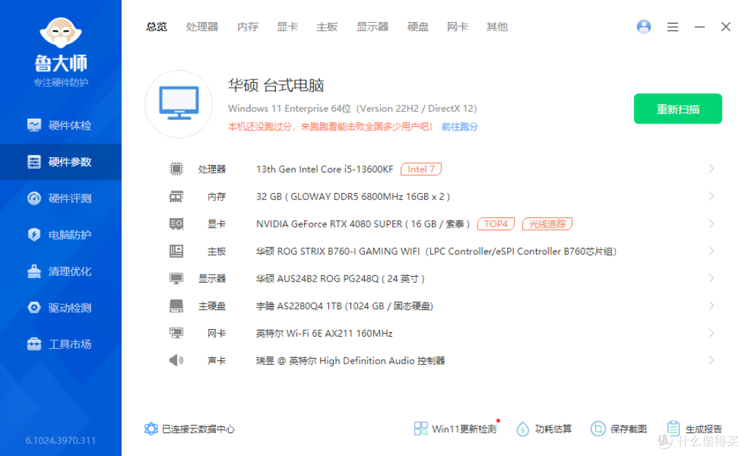 轻松上8000MHz,光威 龙武 DDR5 6800 32GB (16GB×2) CL34 内存开箱及超频分享
