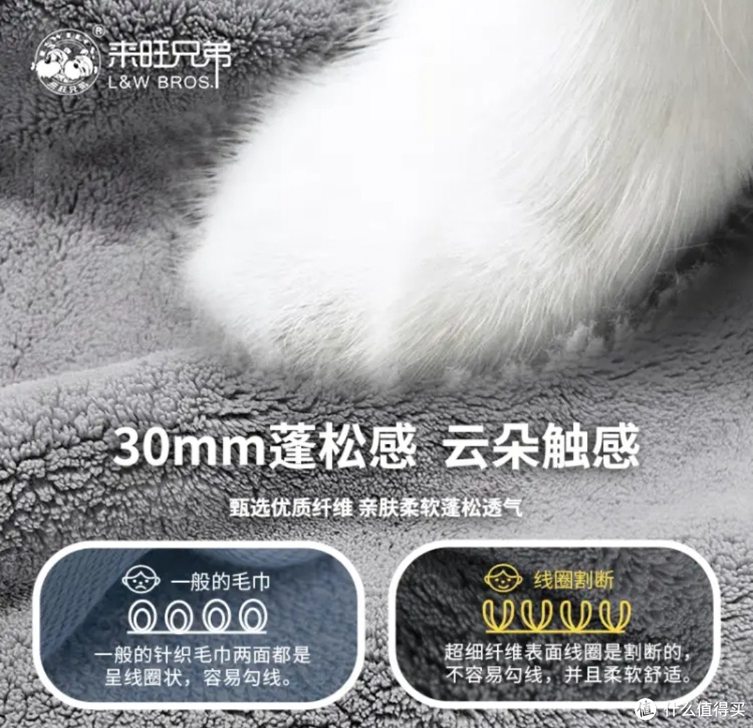 猫咪狗狗洗澡必备！来旺兄弟宠物毛巾，超强吸水速干