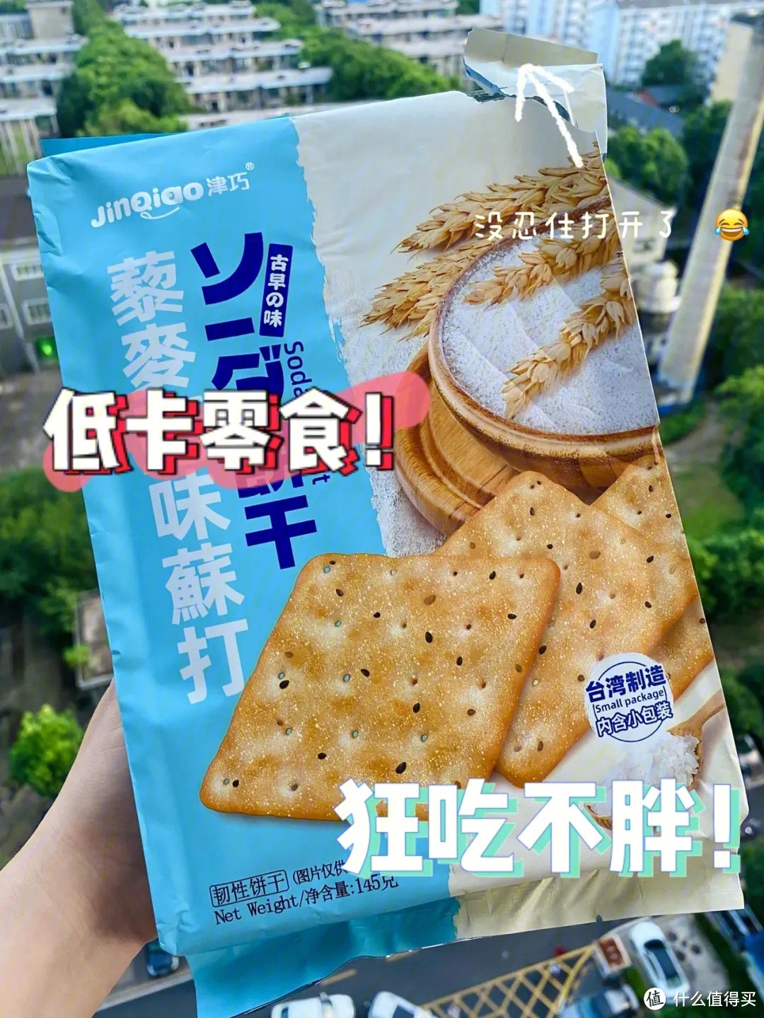 低卡小零食：健康美味两不误