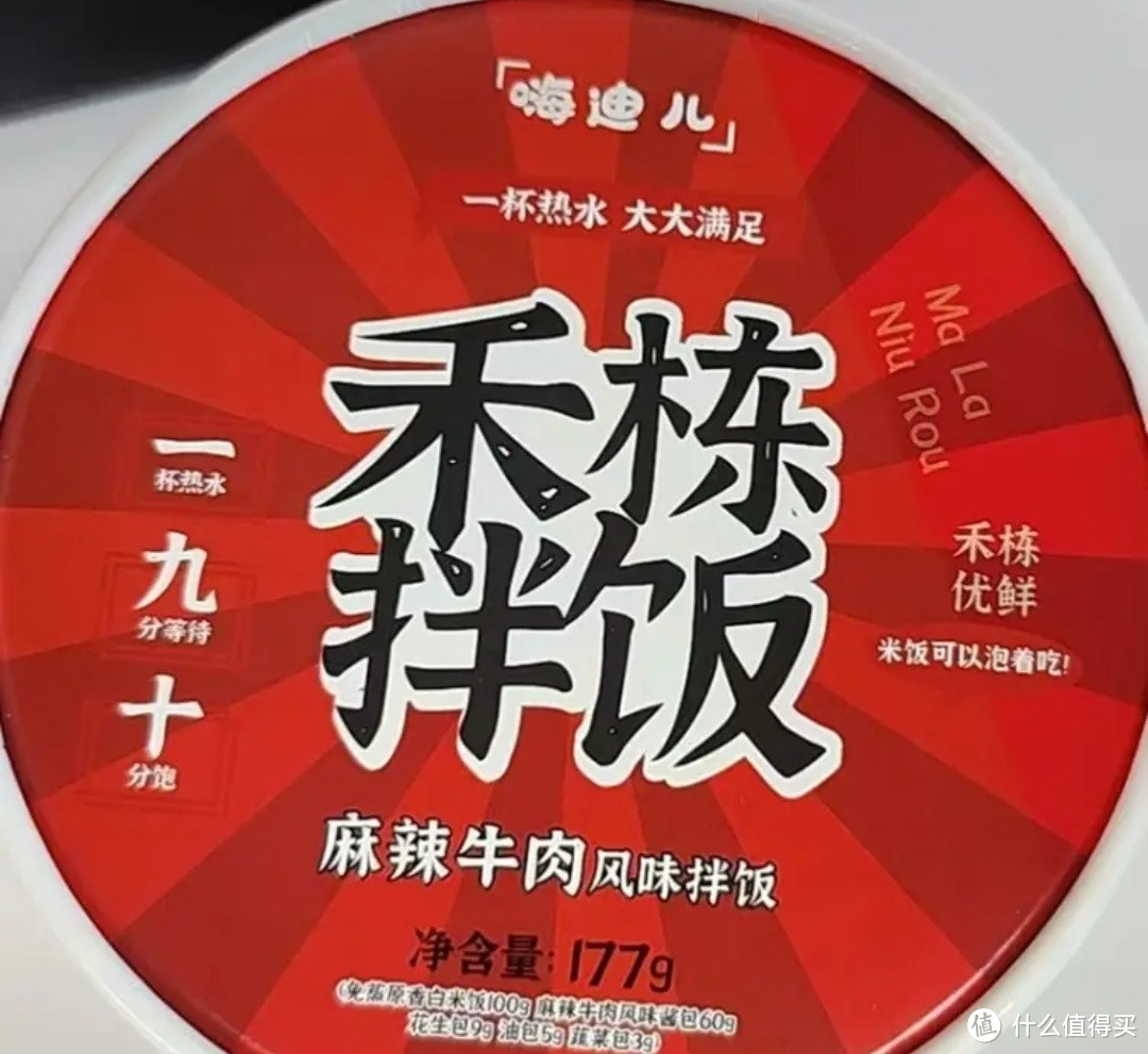 吃货必备！禾栋优鲜拌饭，四种口味一次满足，轻松搞定每一餐！