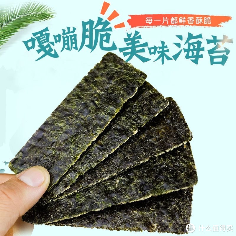  海苔夹心脆片：美味营养，健康解馋的最佳选择！