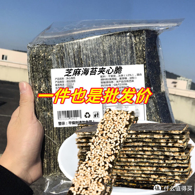  海苔夹心脆片：美味营养，健康解馋的最佳选择！