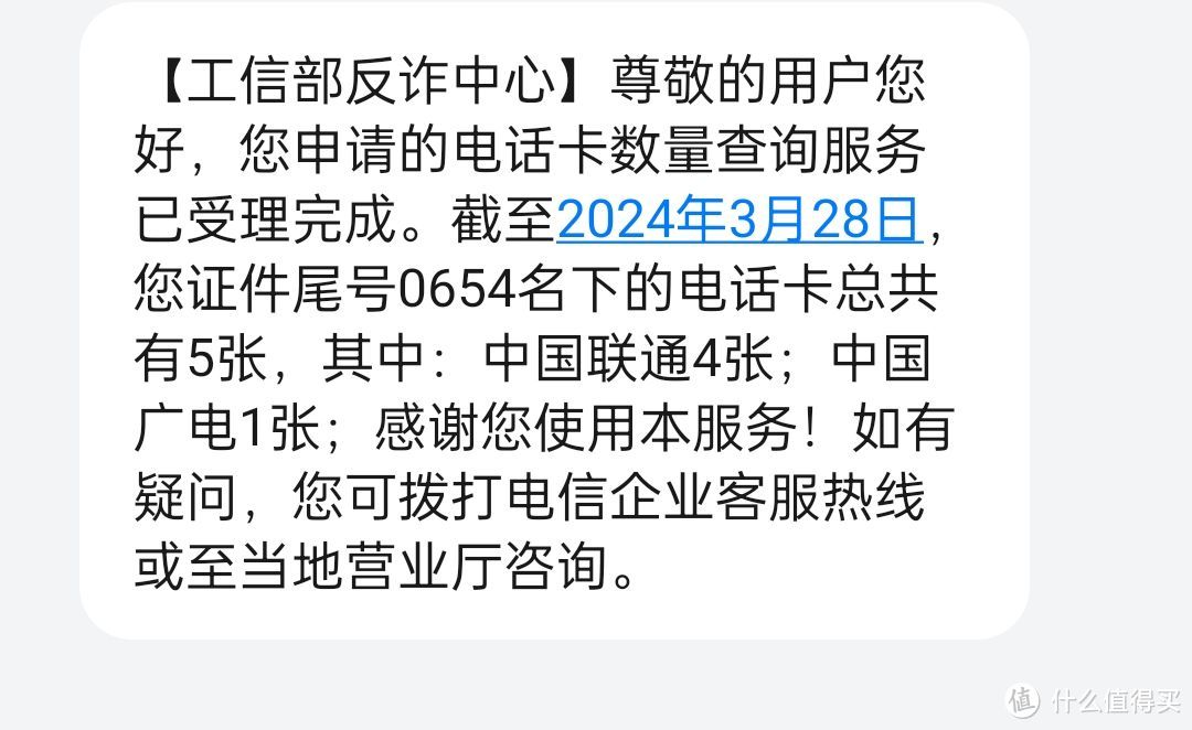 一证十卡还是来了，农信卡10元，交行5元，茅台申购专场