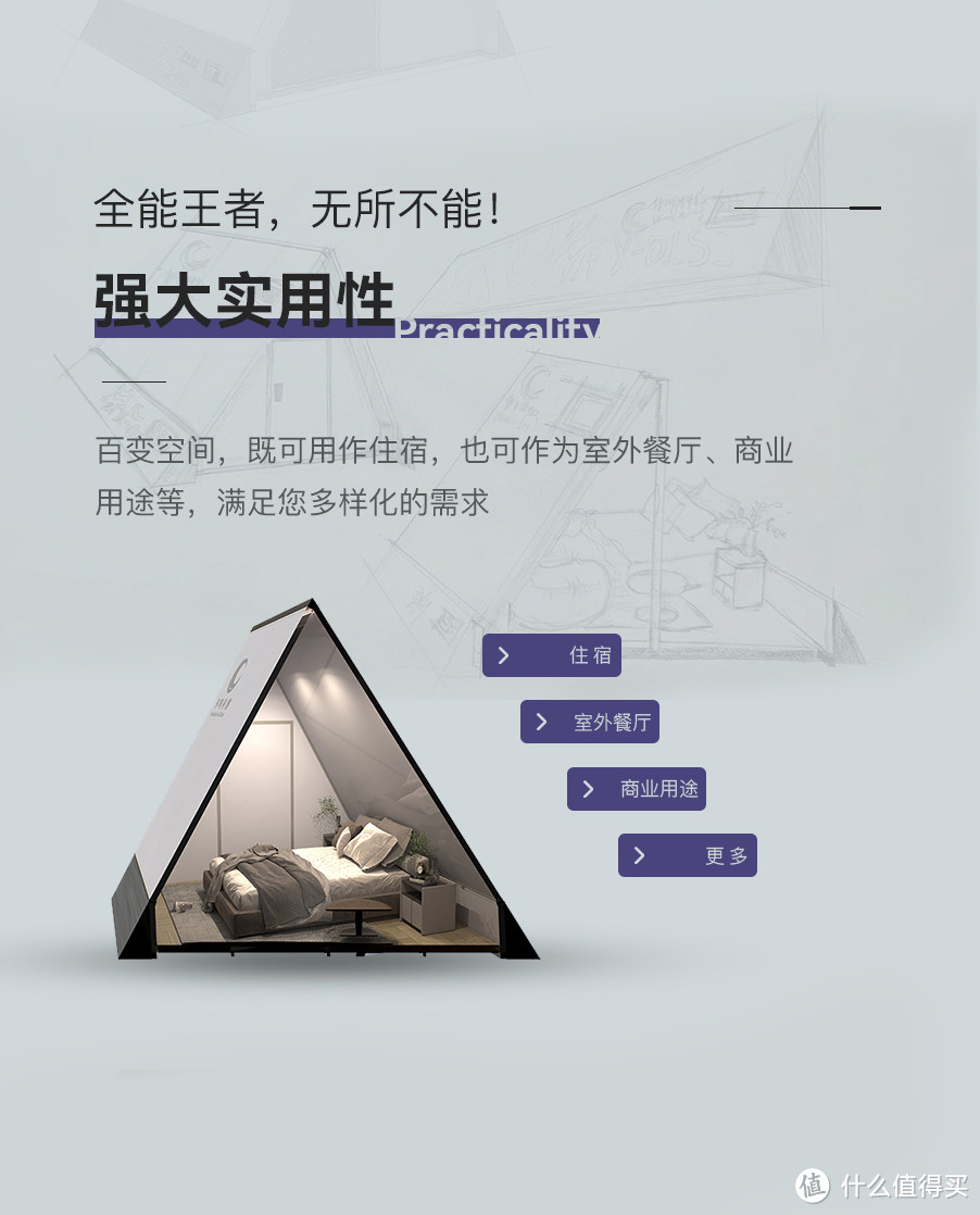 【户外住宿新选择】华明科创“游侠”对比传统帐篷:性价比与实用性大比拼