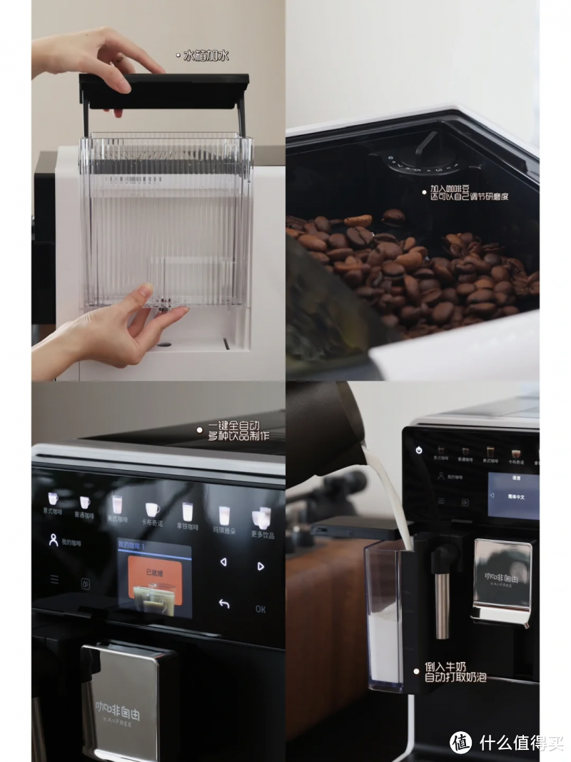 2024年AWE新发现！热恋全自动智能咖啡机：一键开启品质咖啡生活！