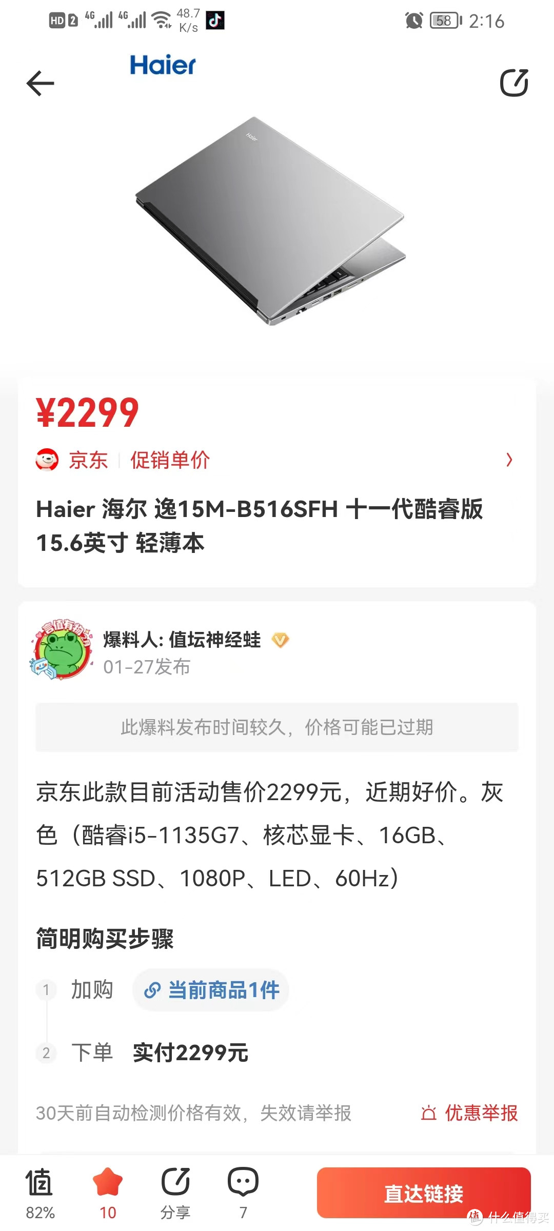 这个配置办公足以