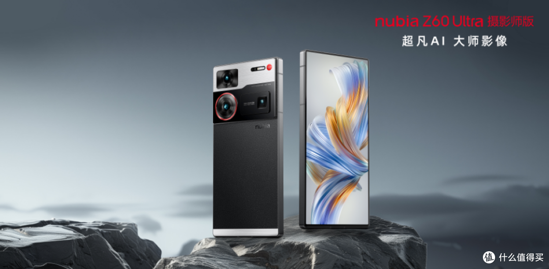 掀桌子了努比亚z60ultra摄影师版正式开售限时降价400与普通版同价
