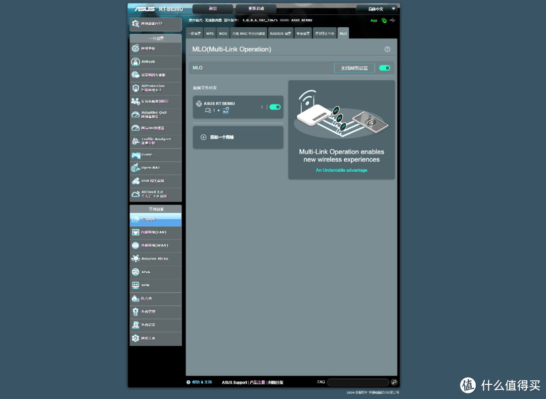 全屋升级WiFi7体验-华硕RT-BE88U到底有多强？
