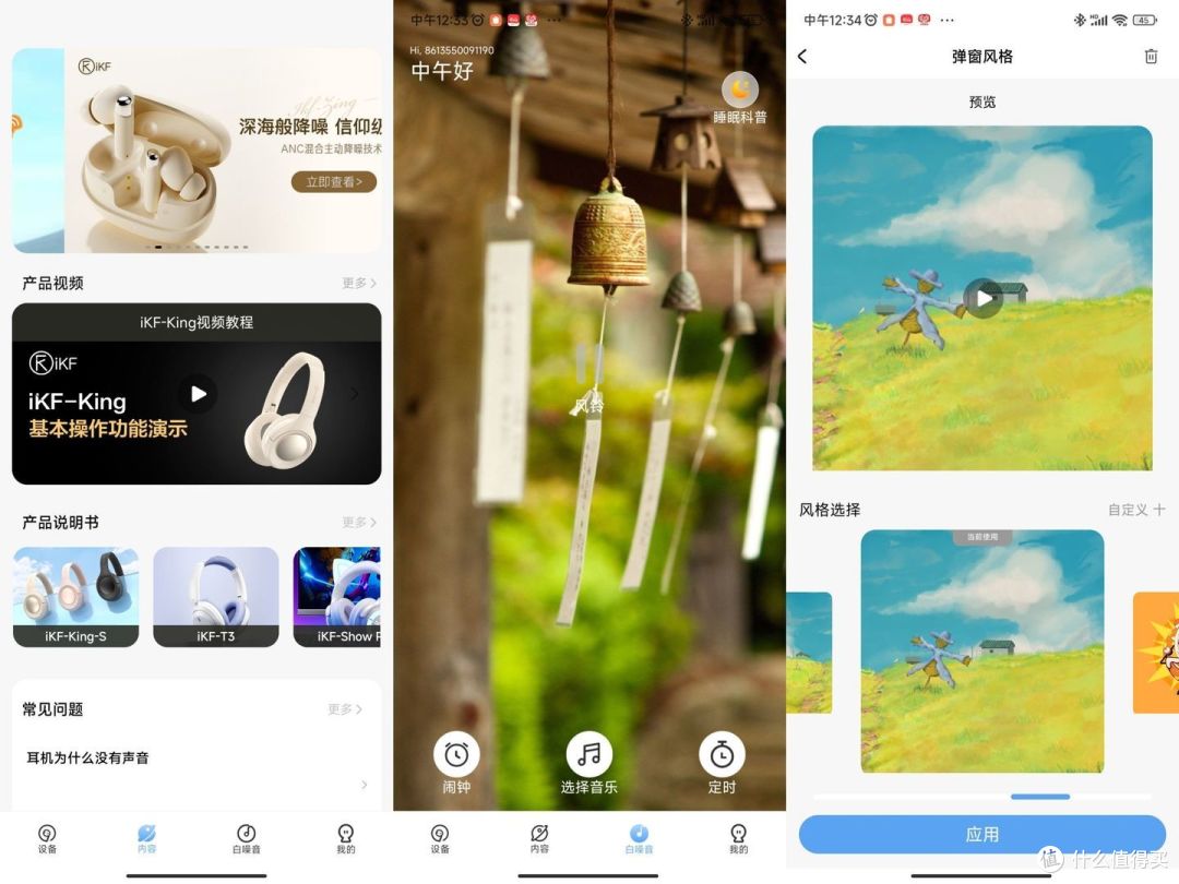 头戴式降噪蓝牙耳机选哪款?久戴舒适,沉浸式音质、学习娱乐都兼顾,“iKF King降噪耳机”真实体验分享