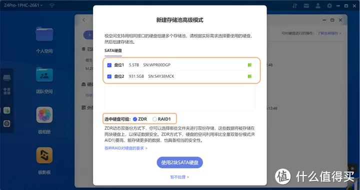 极好用，极性能，极安全——人人都需要的极空间Z4Pro深度上手体验