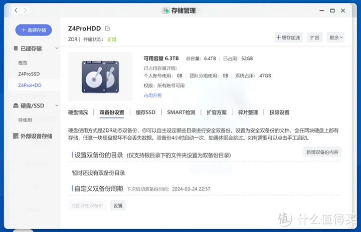 极好用，极性能，极安全——人人都需要的极空间Z4Pro深度上手体验